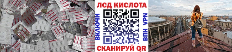 LSD-25 экстази ecstasy  закладка  гидра как войти  Ростов 