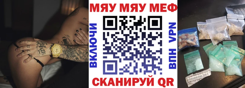 Мефедрон мука  магазин продажи наркотиков  Ростов 