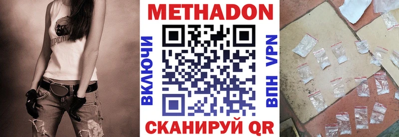 дарнет шоп  Ростов  Метадон methadone 
